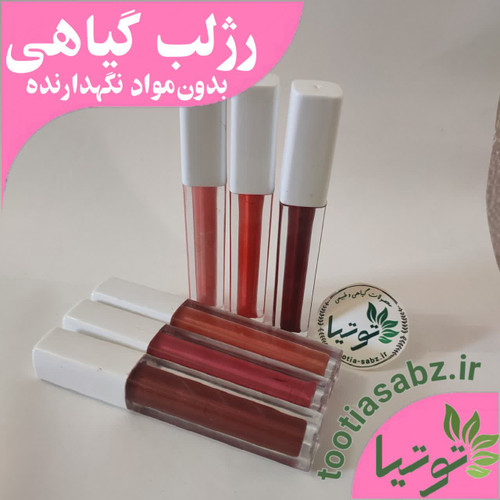 رژلب گیاهی (رژلب مایع )