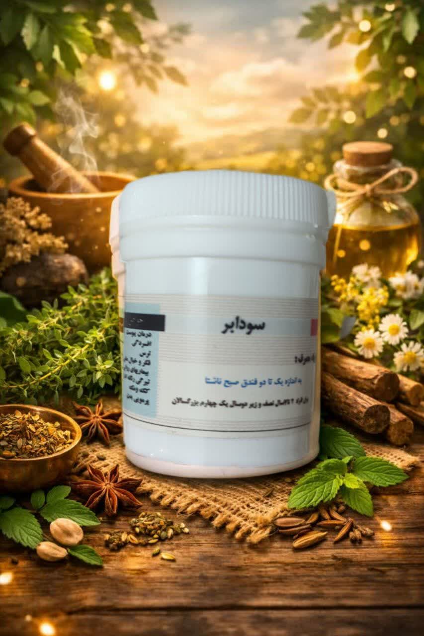 سودابر افتیمونی
