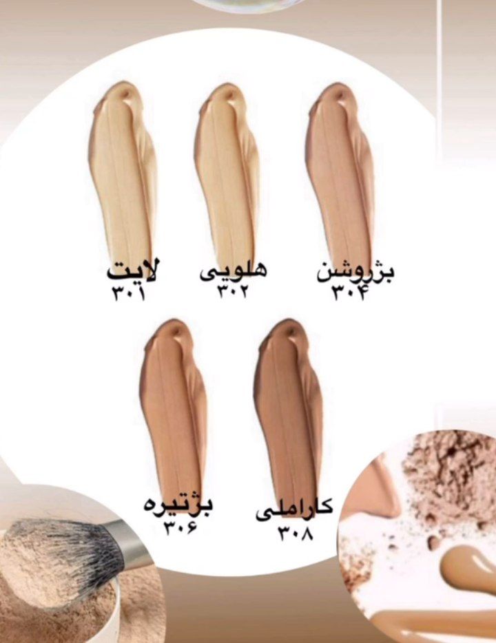 کرم پودر استخری (برپایه گلاب اعلی )