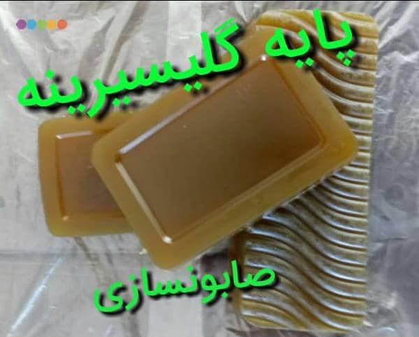 آموزش ساخت پایه صابون گلیسیرینه